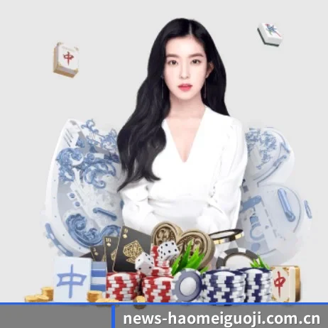 豪门国际娱乐 APP